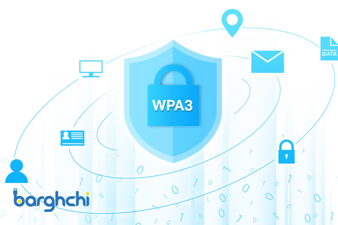 شبکه ای ایمن با WPA3